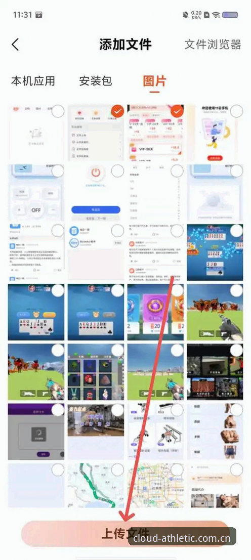 云体育平台安卓版 揭秘云体育平台安卓版v2.3.0:beta APP如何让China sport数据流快人一步?