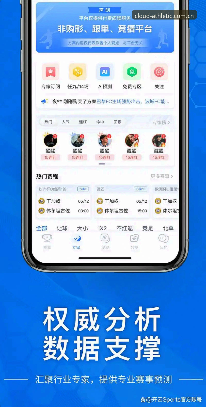 云体育China sport 传统观赛方式vs云体育China sport:官方数据流为何成为球迷新选择?